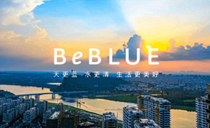 水處理技術(shù)發(fā)展前景 —— 與世界同行！攜手全球客戶開啟“零碳未來(lái)”