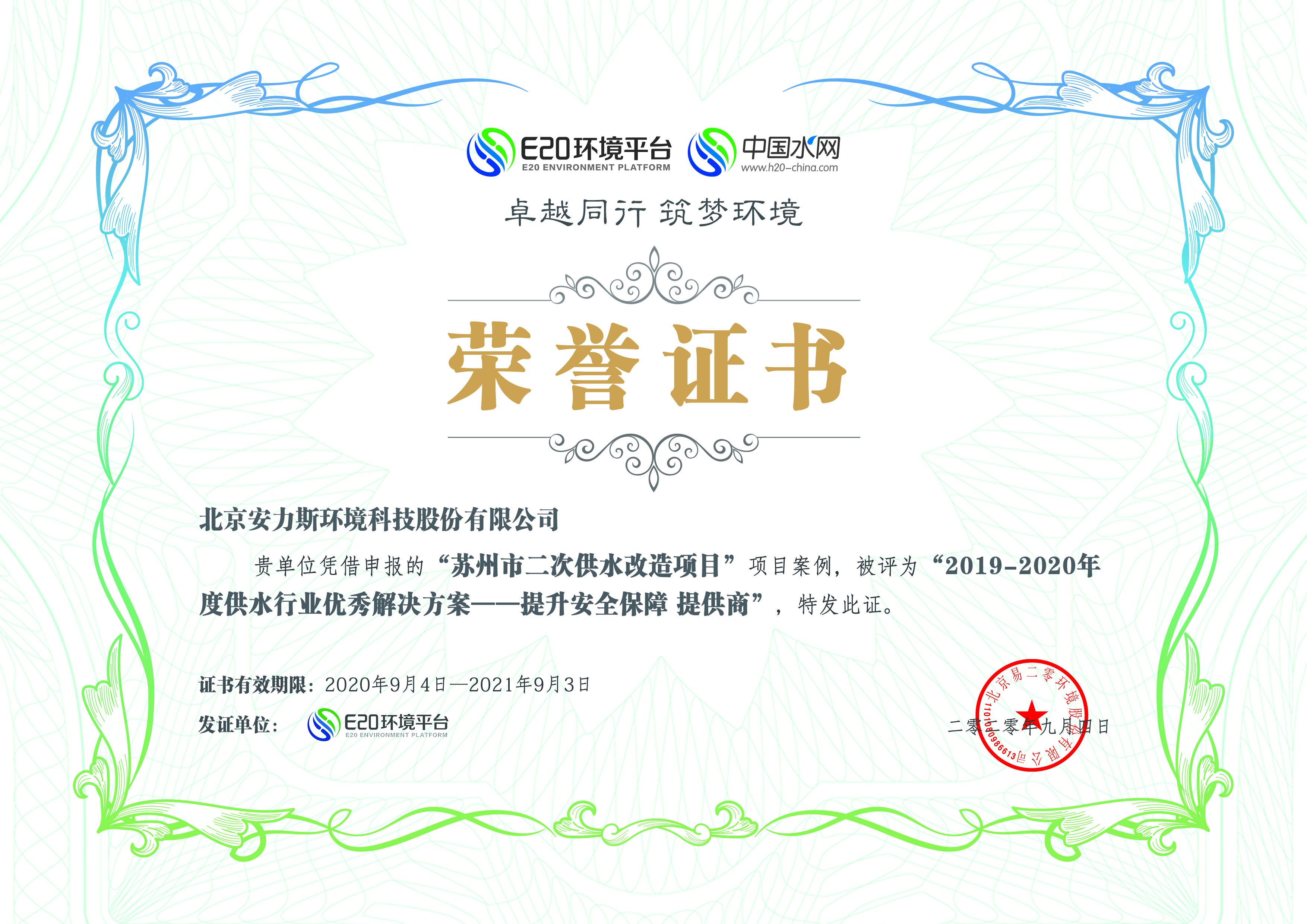 蘇州二供證書(shū)